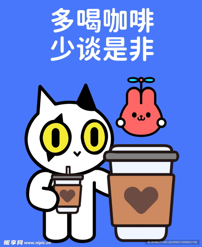 可爱卡通猫咪 