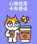 可爱卡通猫咪