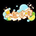 夏天