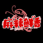 夏天