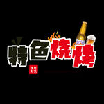 夏天