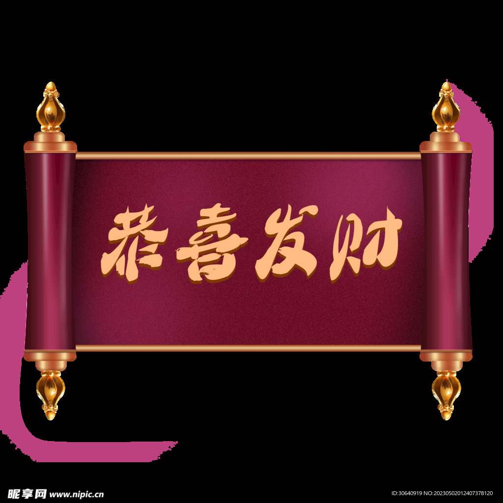 国潮创意字