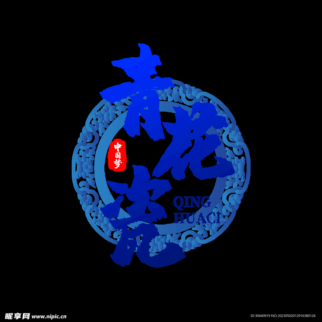 国潮