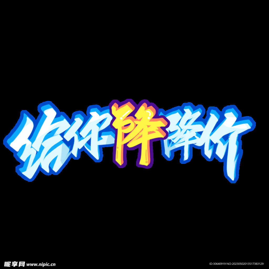 夏天