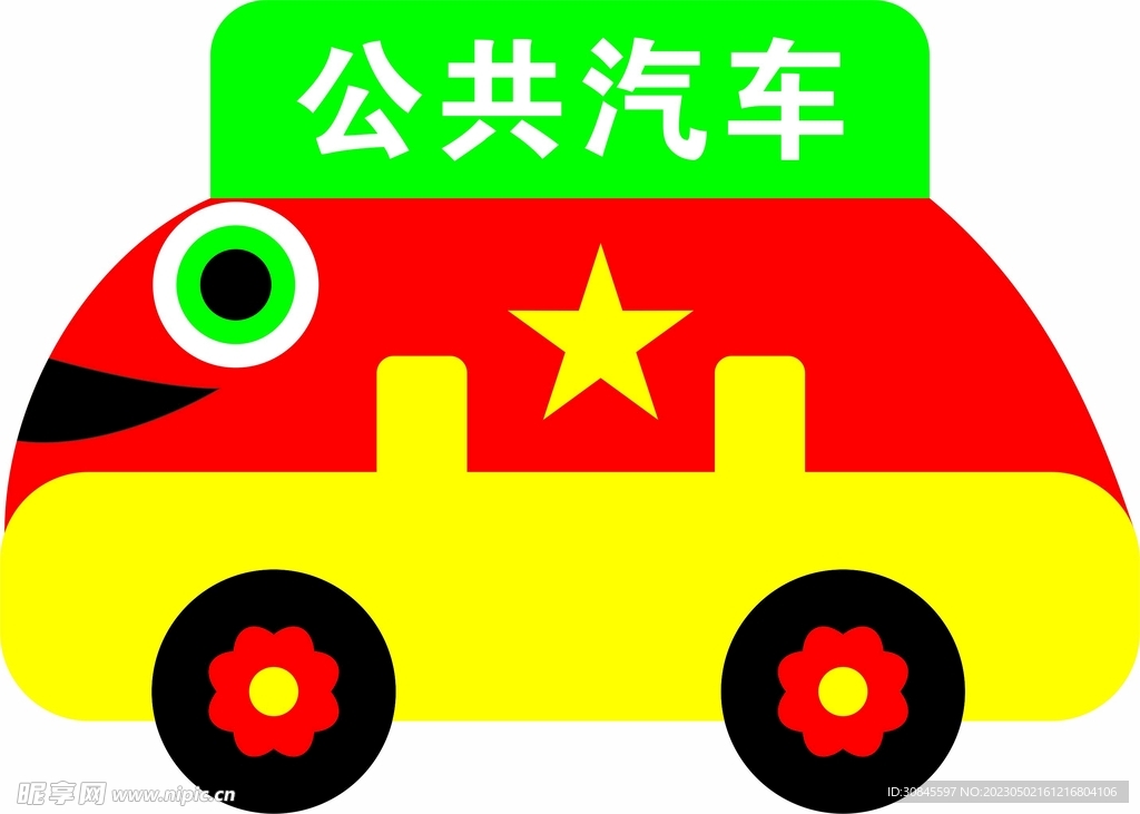 儿童车