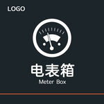 电表箱