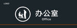 办公室