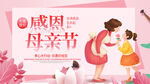 母亲节