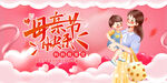 母亲节 