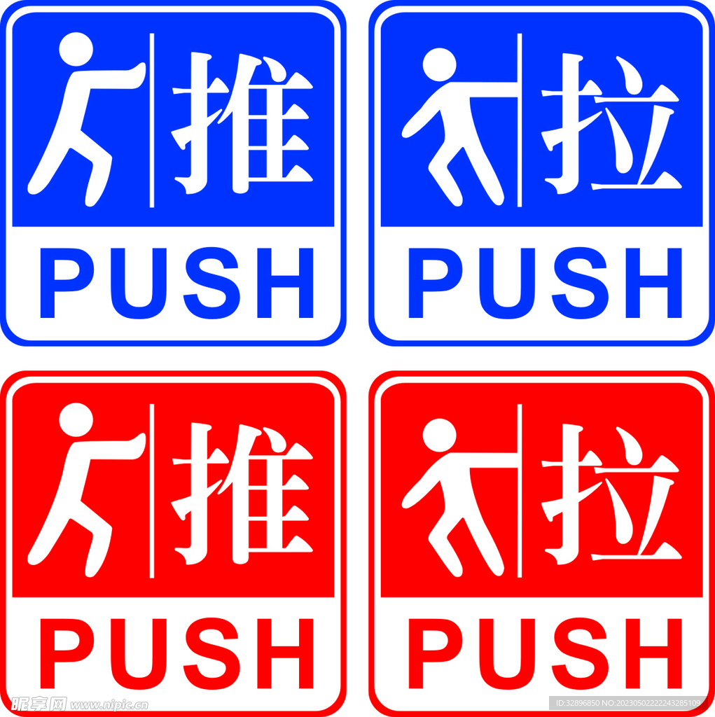 推拉门贴