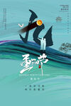 重阳节海报