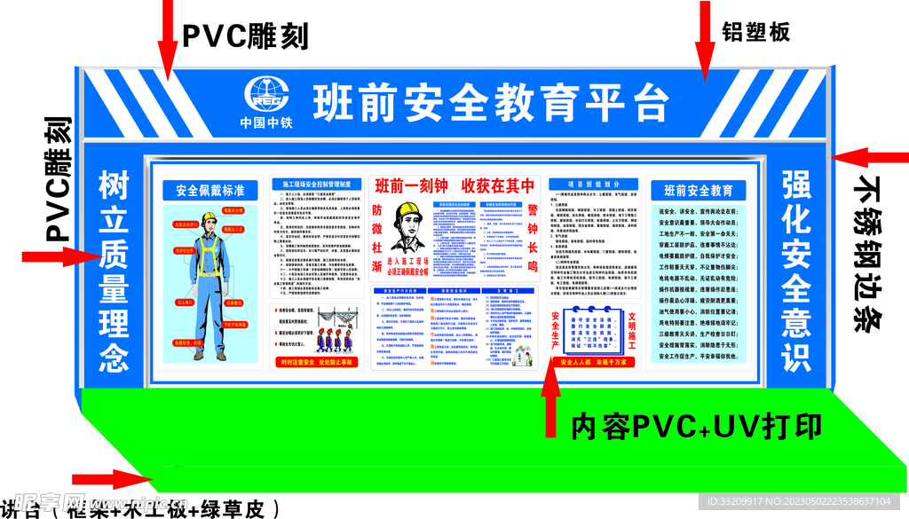 班前讲台 班前教育讲台