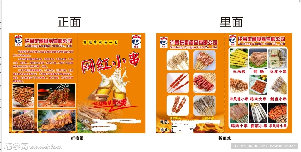 手把小串彩页