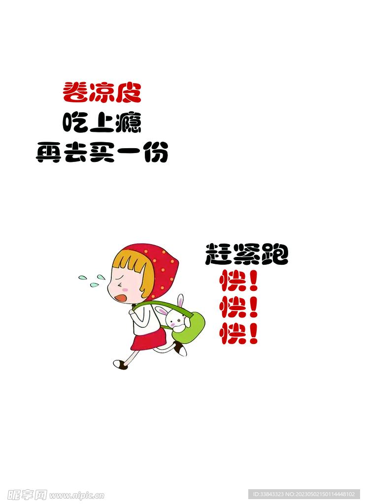 卡通女孩