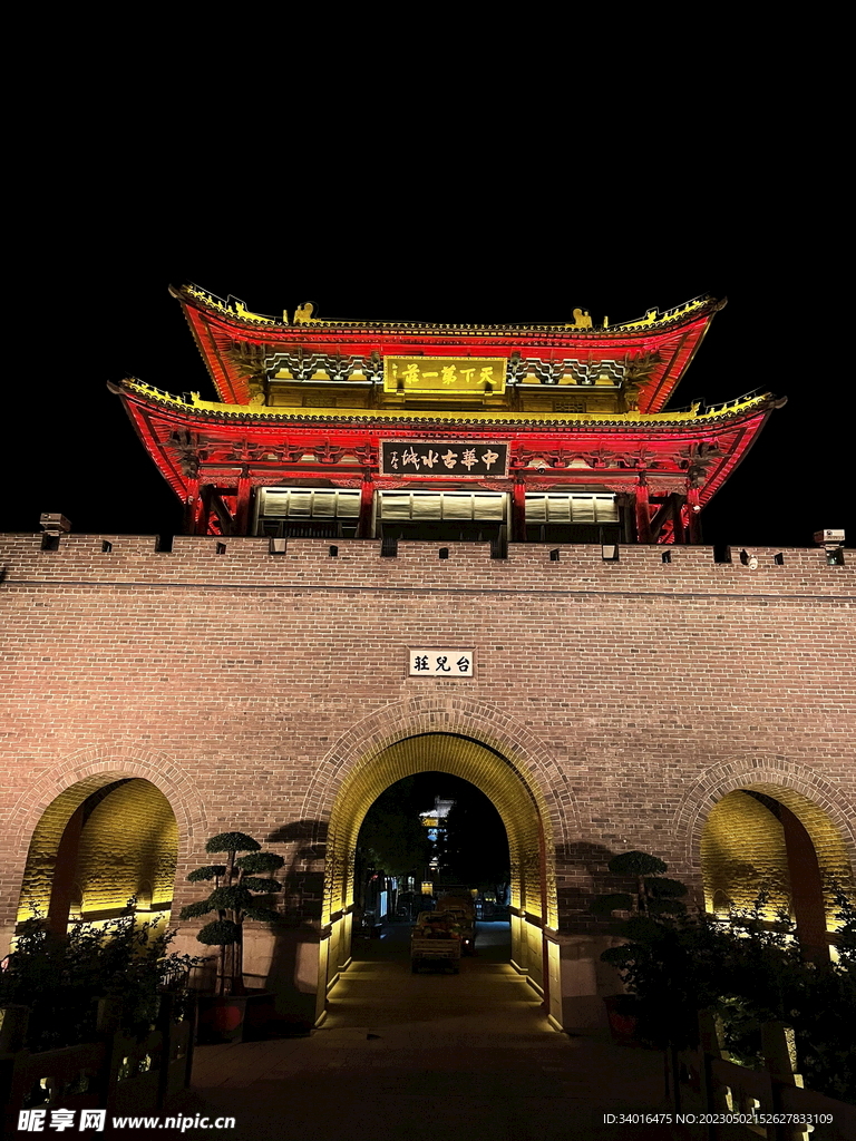 台儿庄古城