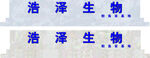 大理石路牌
