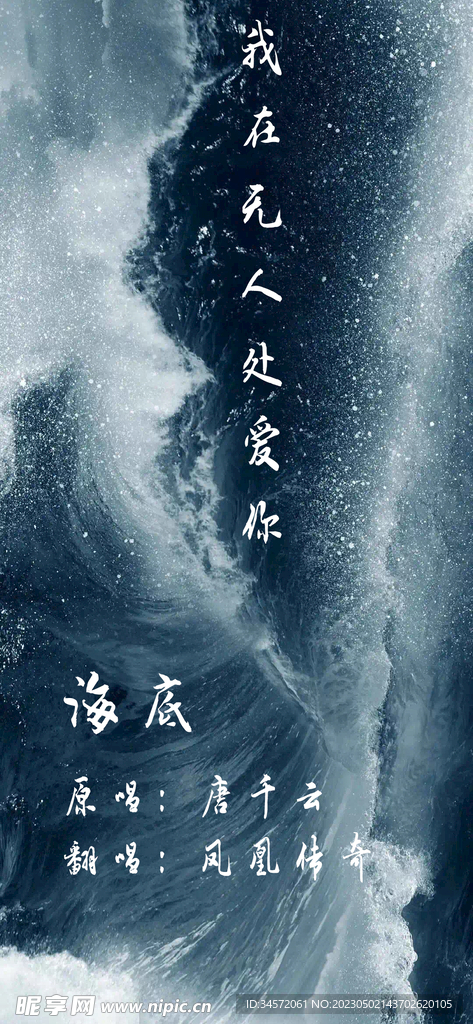 海底