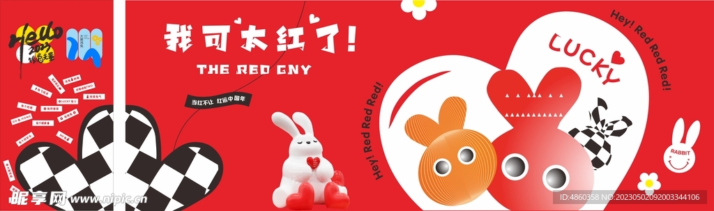 兔年海报