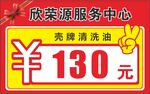 价格牌