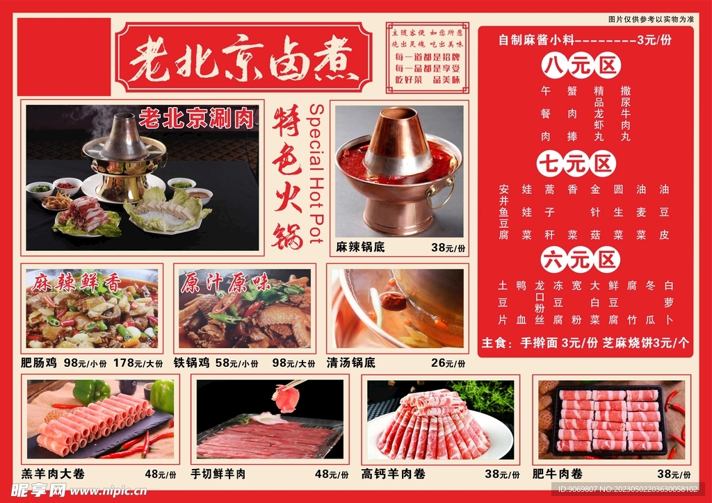 菜单