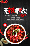 小龙虾