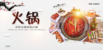 火锅