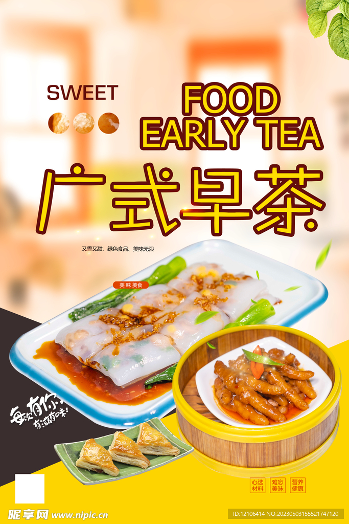 广式早茶挂画