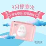 抽纸主图
