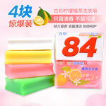 84香皂主图