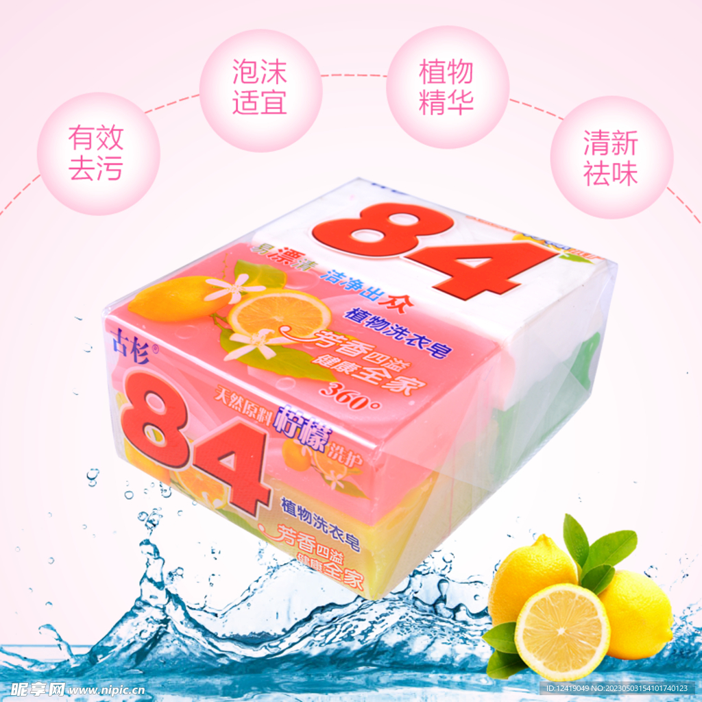 84主图