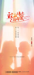 母亲节亲子活动海报
