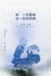 母亲节图片
