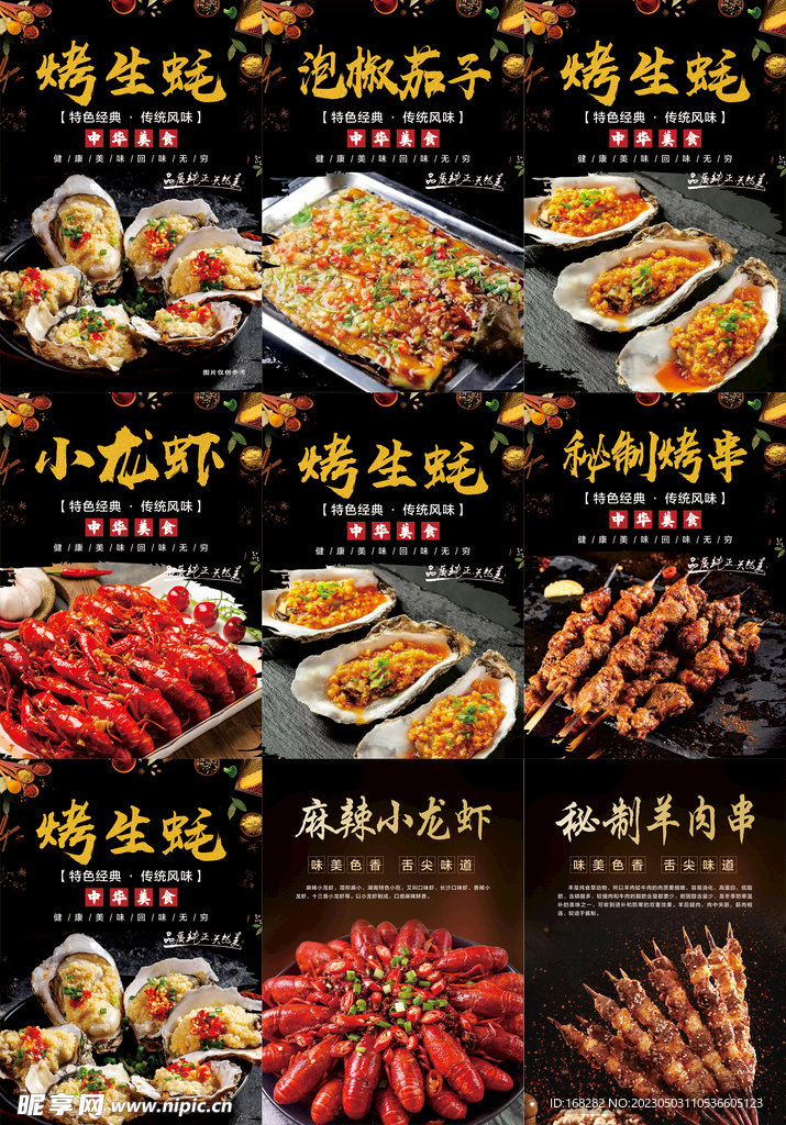 烧烤图片