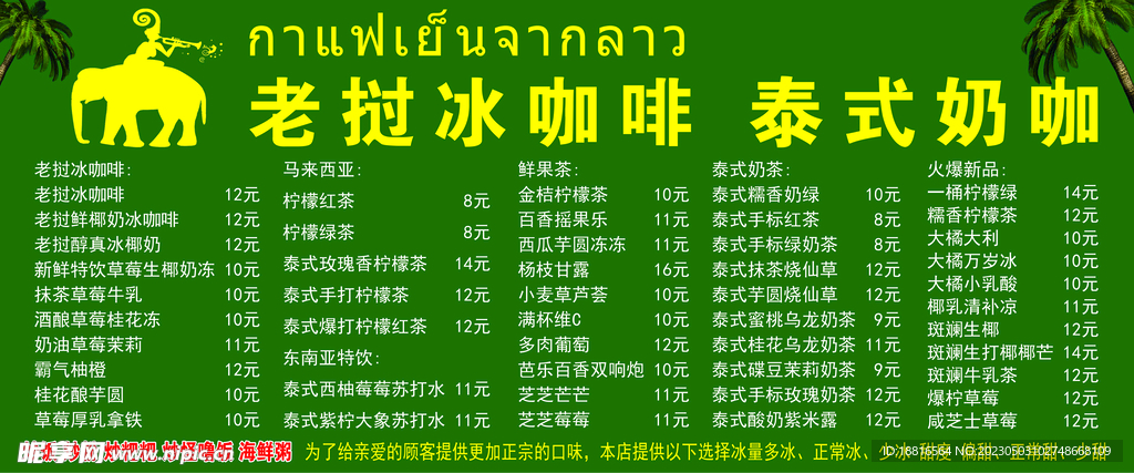 咖啡价目表