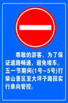 逆行标志