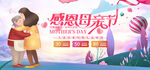 母亲节