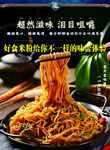 好食米粉