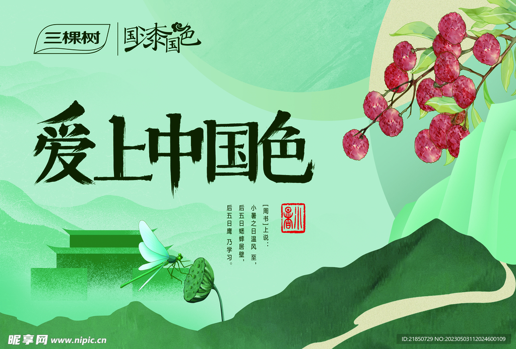 三棵树