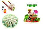 饺子 