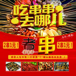 关东煮 