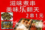 关东煮