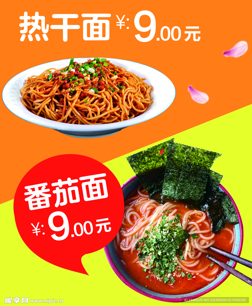 面食