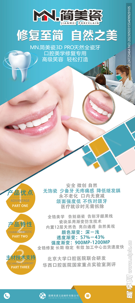 易拉宝 展架