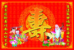 寿