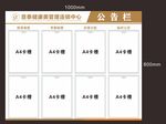 公告栏