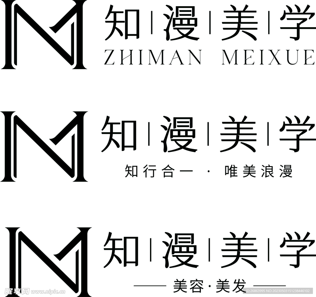 只漫美学logo