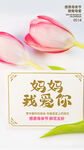 母亲节海报