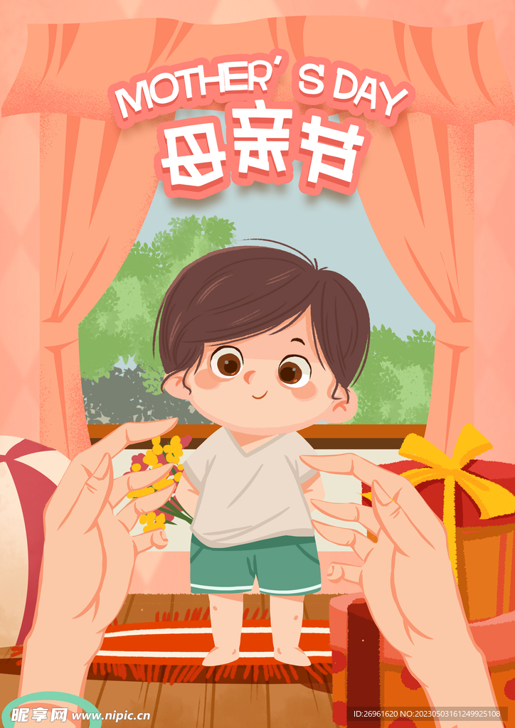 母亲节海报
