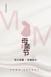 母亲节