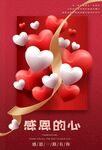 母亲节 
